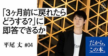 「失敗しても、学びになればいい」と思っている人は、いつまでも前に進めない理由