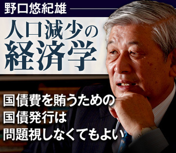 国債費を賄うための国債発行は問題視しなくてもよい