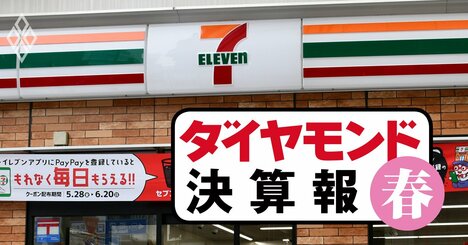 セブン＆アイHD前途多難の元凶と、パンパシHD思わぬ増収の救世主とは