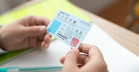 メガバンク行員が明かす、銀行が「身分証明書」という言葉を使わない理由