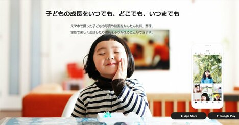 ミクシィが次なる収益の柱「SNSじゃない」新規事業に成功した要因とは？