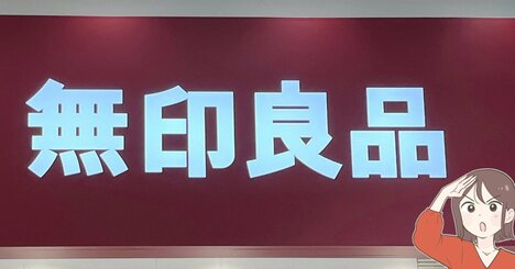 「ガバっと開いて使いやすい！」無印良品の“大容量ポーチ”コスメをまるっと収納できて頼りになる！「使いたいものが一目で分かる」「メイク品が全て収まって満足」
