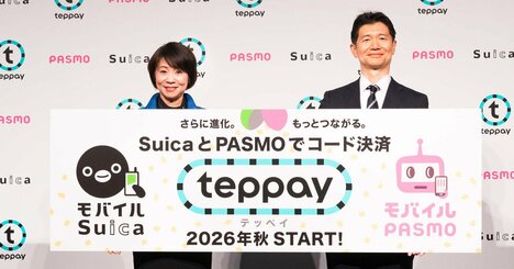 「Suicaのペンギン」なぜ卒業？PASMOと共通のコード決済「テッペイ」の狙いと課題