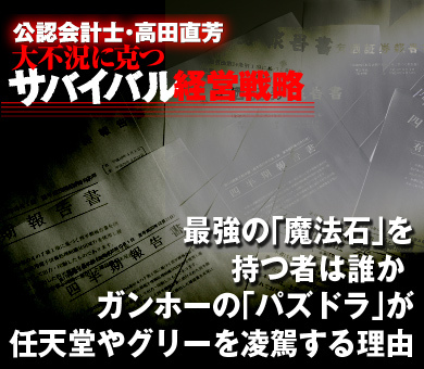 最強の「魔法石」を持つ者は誰か ガンホーの「パズドラ」が任天堂やグリーを凌駕する理由