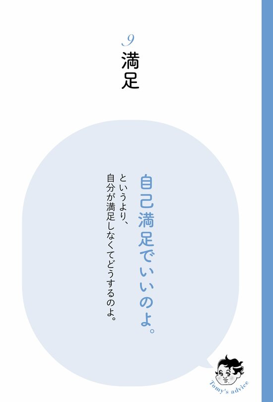 【精神科医が教える】幸せな毎日を送るために絶対欠かせないこと