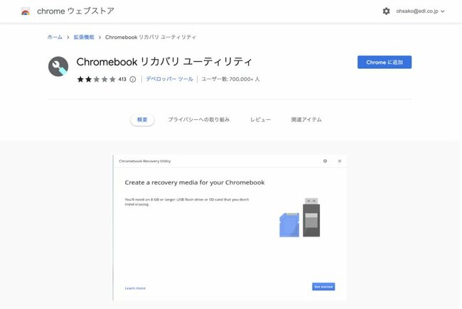 【9割の人が知らないGoogleの使い方】古いPCをタダで最新OS搭載PCとして復活させる方法