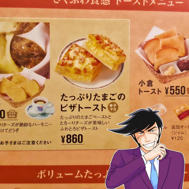 「想像の2倍の量がでてきた」「胃袋ぱんぱん」コメダ珈琲の“わんぱくすぎるメニュー”ボリューム感がエグすぎる！「欲望を具現化した969kcal」