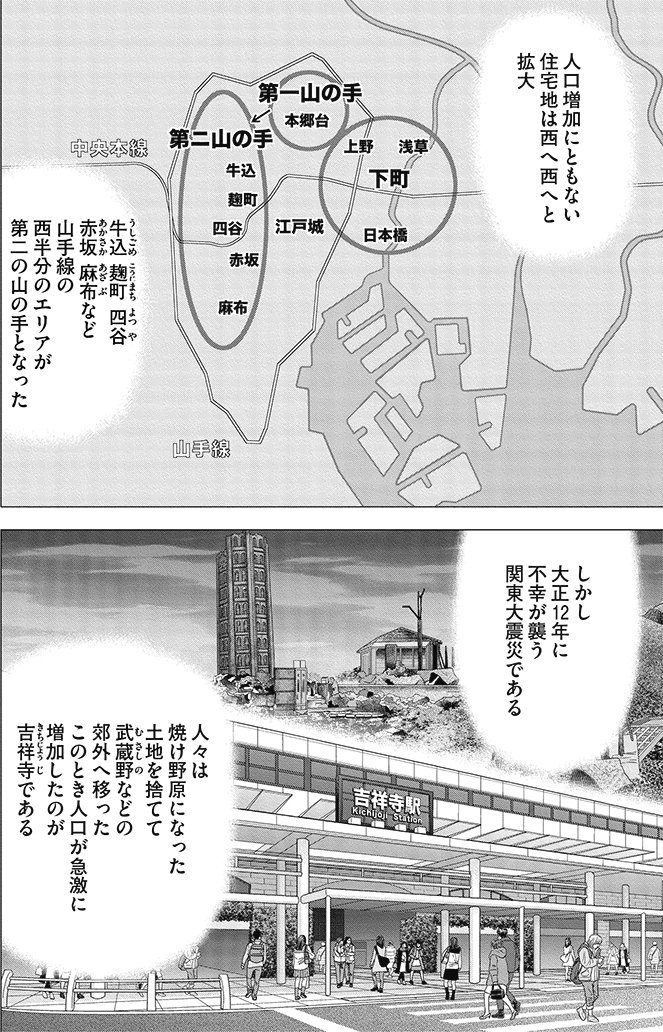 漫画インベスターZ 15巻P18