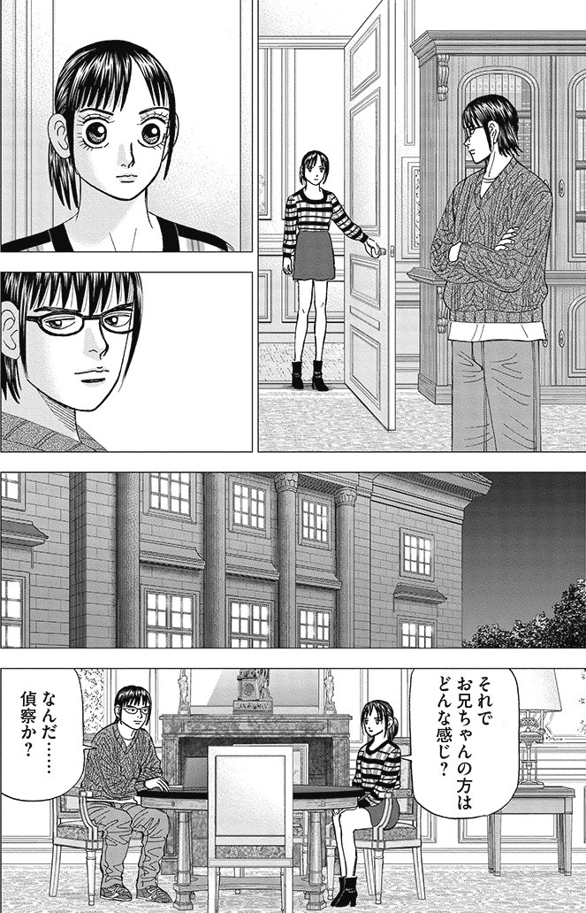 漫画インベスターZ 15巻P96