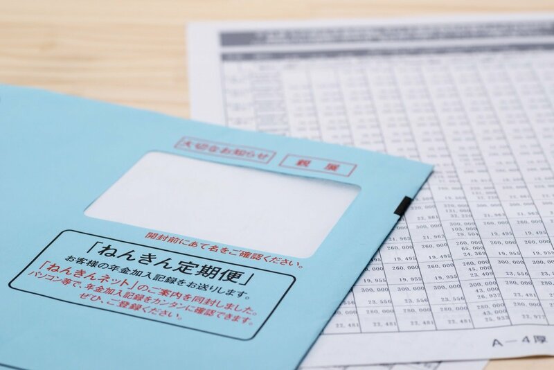 ねんきん定期便の「老齢年金見込み額」をアテにして早期退職してはいけない！