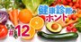 医師が教える「メタボに効く」食事術、高血圧・高脂血症・肥満を防ぐ