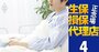 【医療保険ランキング2024】3位なないろ「メディカル礎」、1位は？人気商品スペック＆価格比較表付き