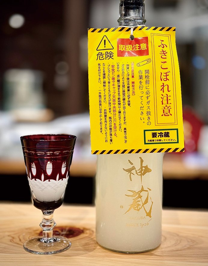 新日本酒紀行「神蔵」