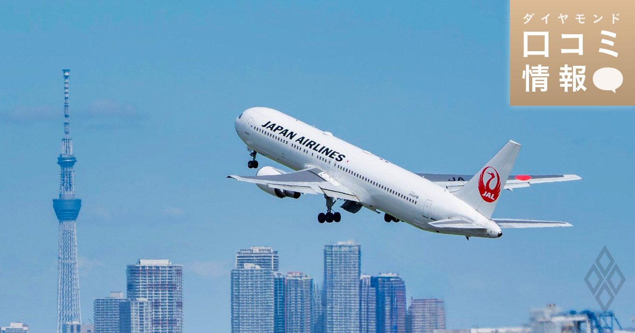 離陸中のJAL旅客機　Photo：PIXTA