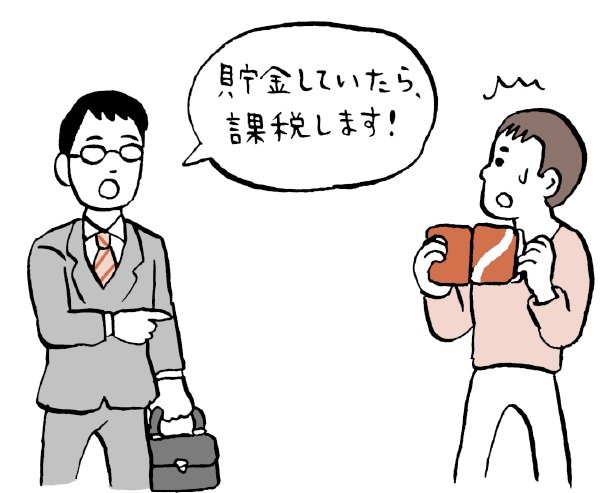 税務署の言い分「貯金分は課税します」、生前贈与の注意点とは?