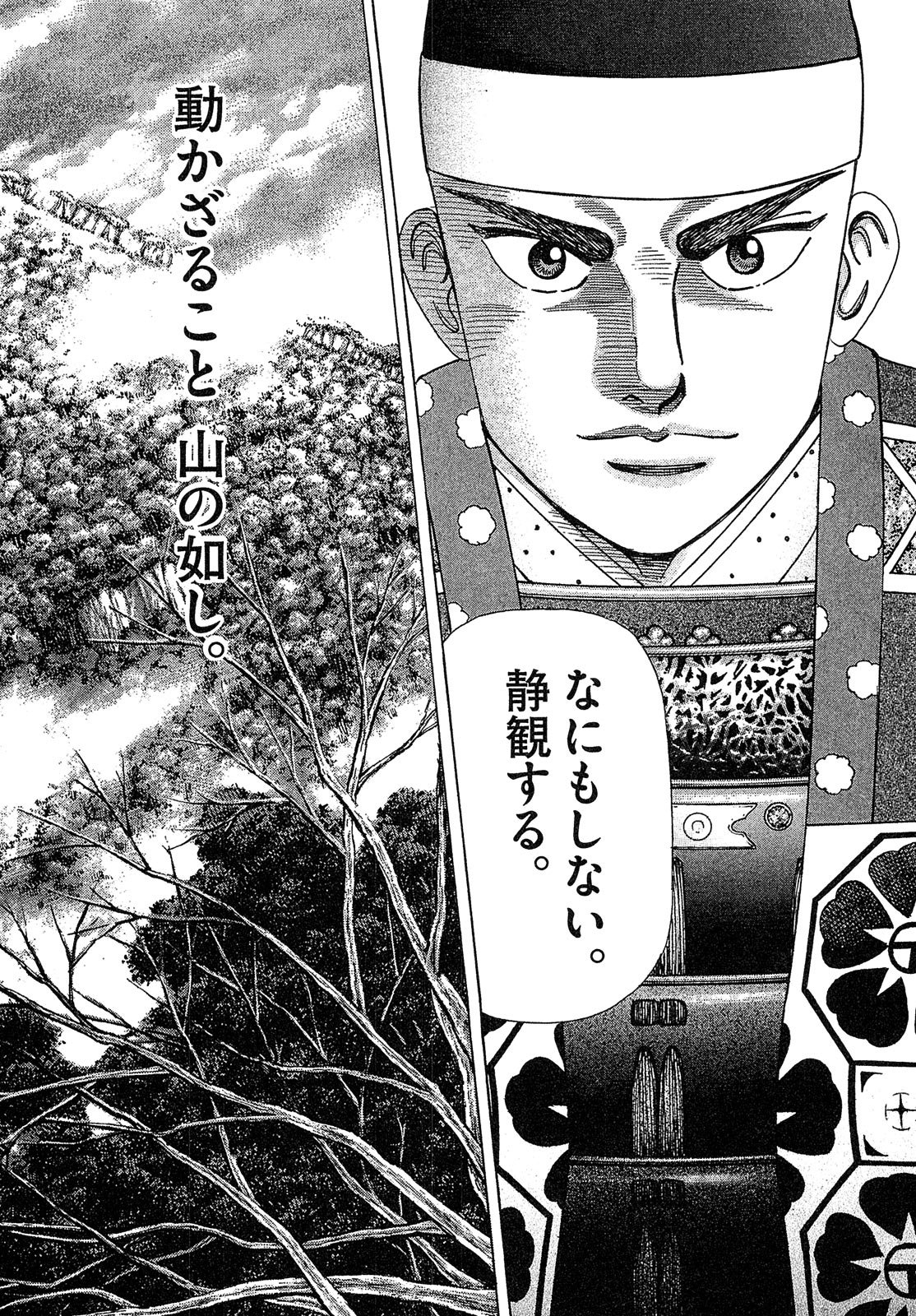 漫画マネーの拳 8巻P182