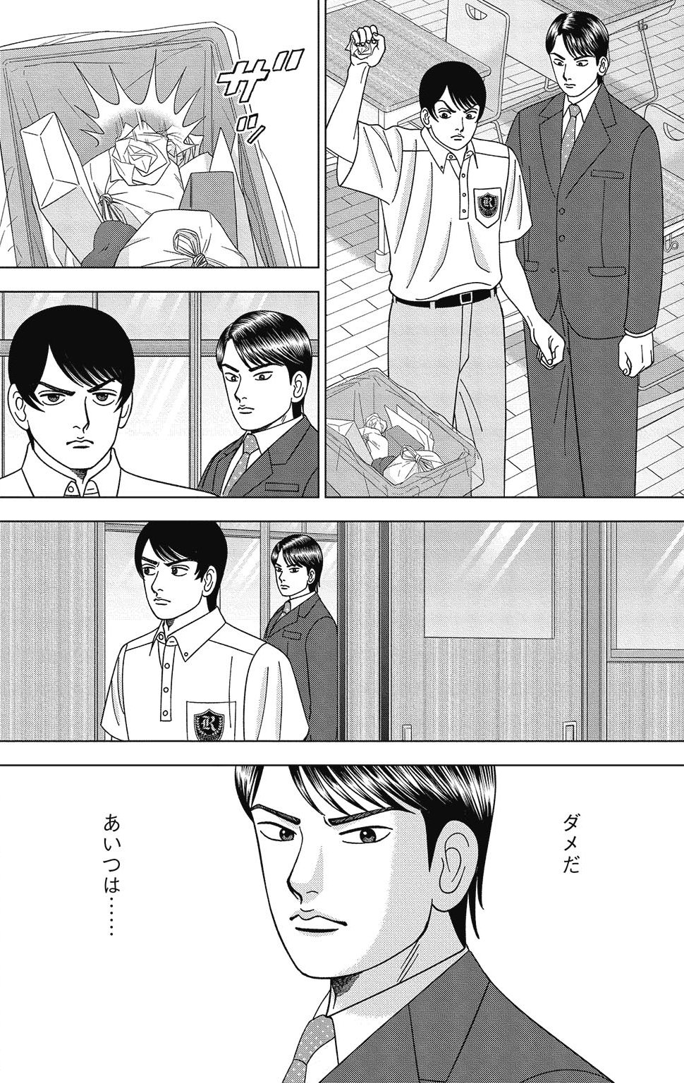 漫画ドラゴン桜2 14巻P98