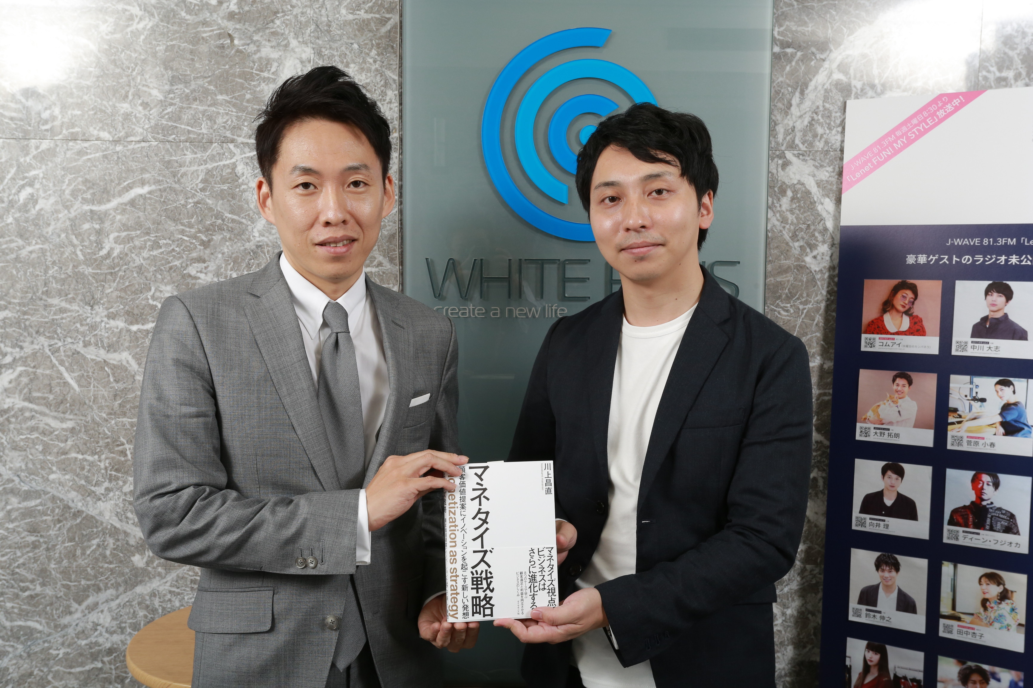 旧態依然としたクリーニング業界に風穴を開けたマネタイズとは