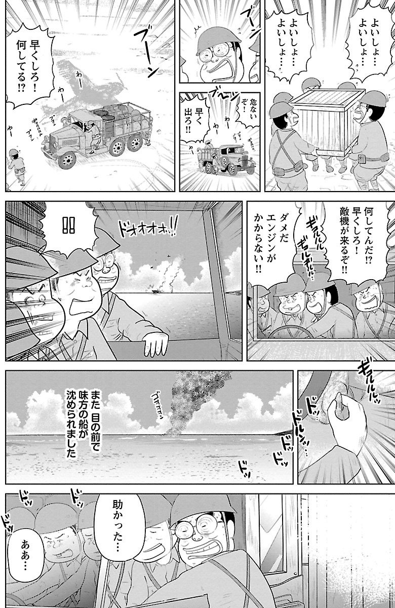 『戦争めし』（c）魚乃目三太／秋田書店