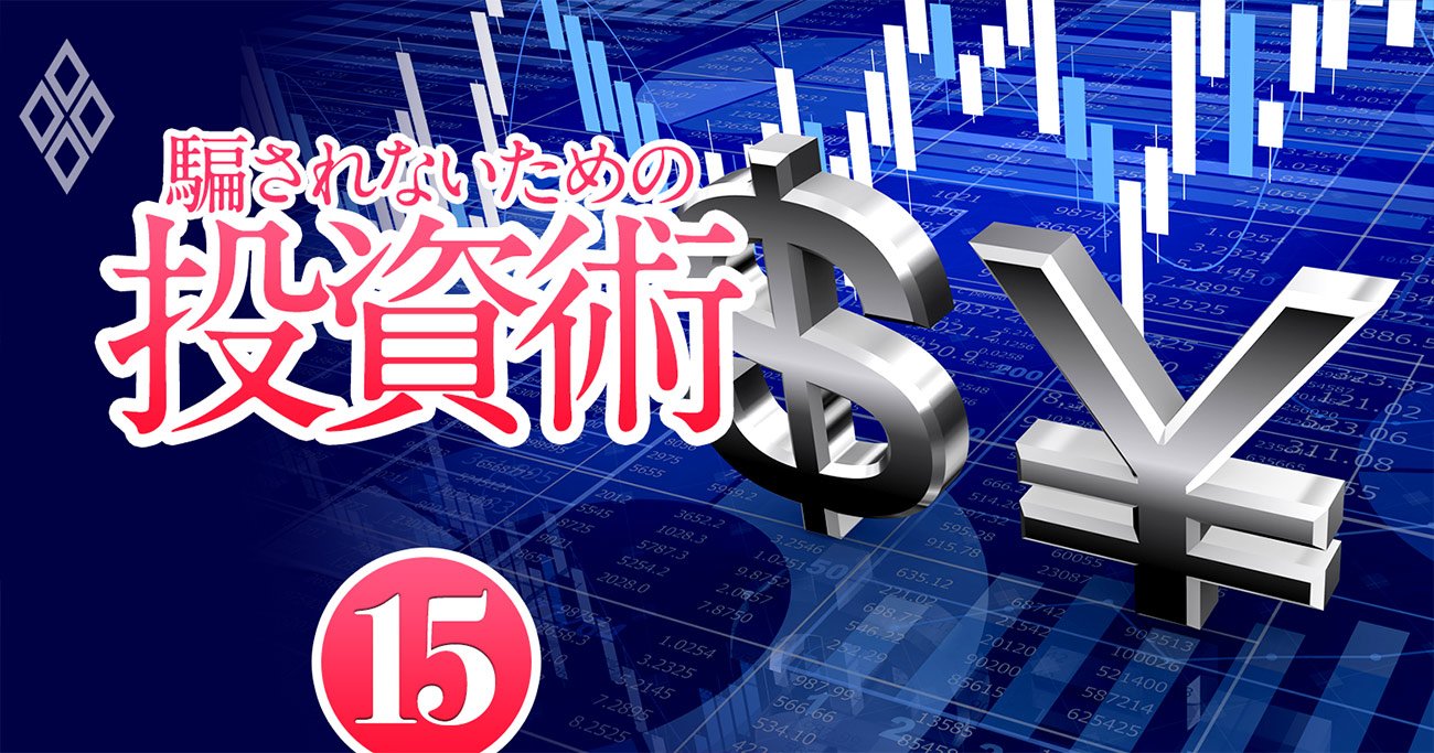「円安加速第2幕」シナリオの現実味、金融政策とインフレで読み解くドル円相場