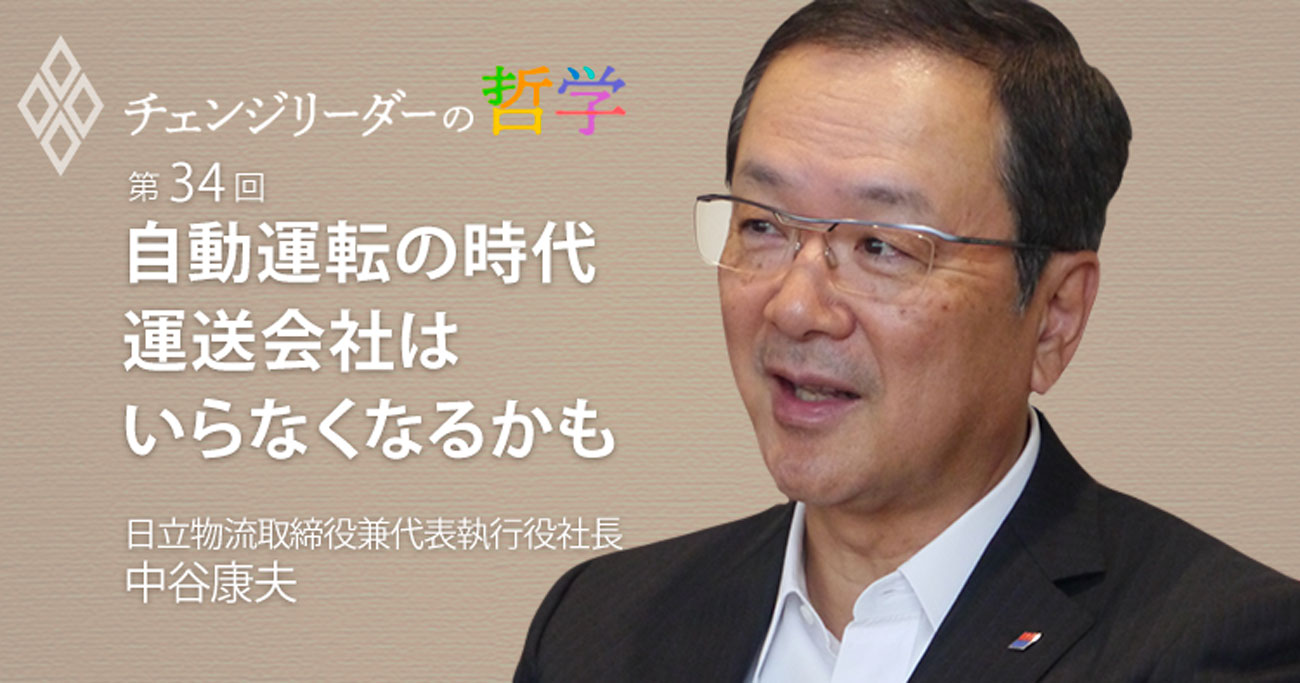 自動運転の時代運送会社はいらなくなるかも