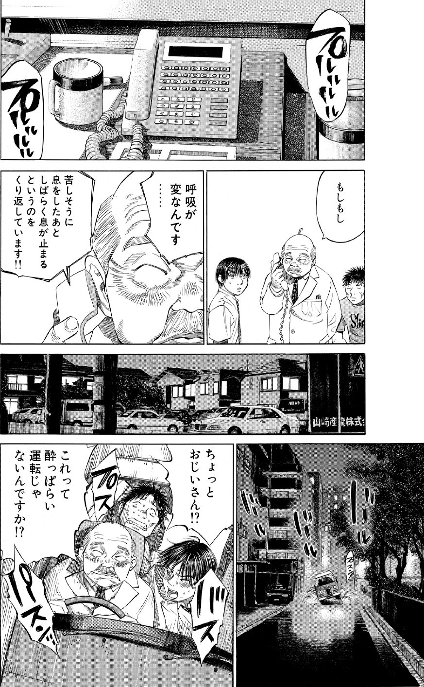 ブラックジャックによろしく　佐藤秀峰