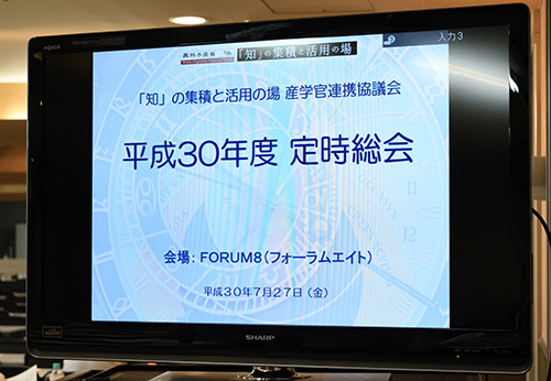 農林水産業イノベーション 第1回農林水産業の未来を支える新しい産学官連携のかたち