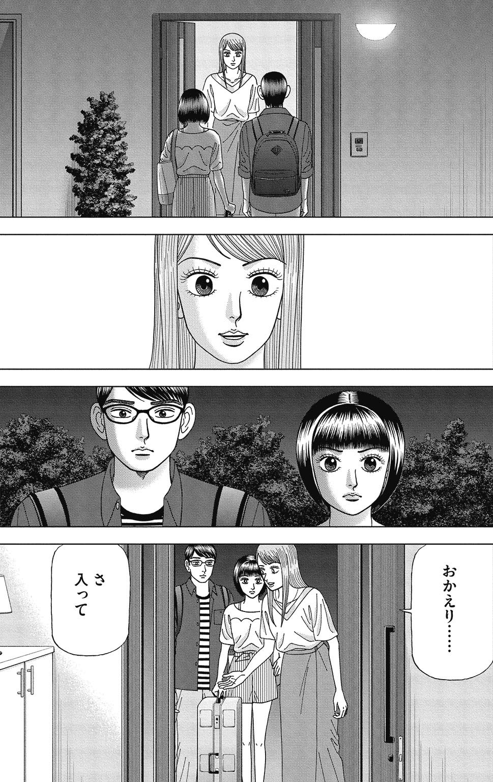漫画ドラゴン桜2 7巻P131