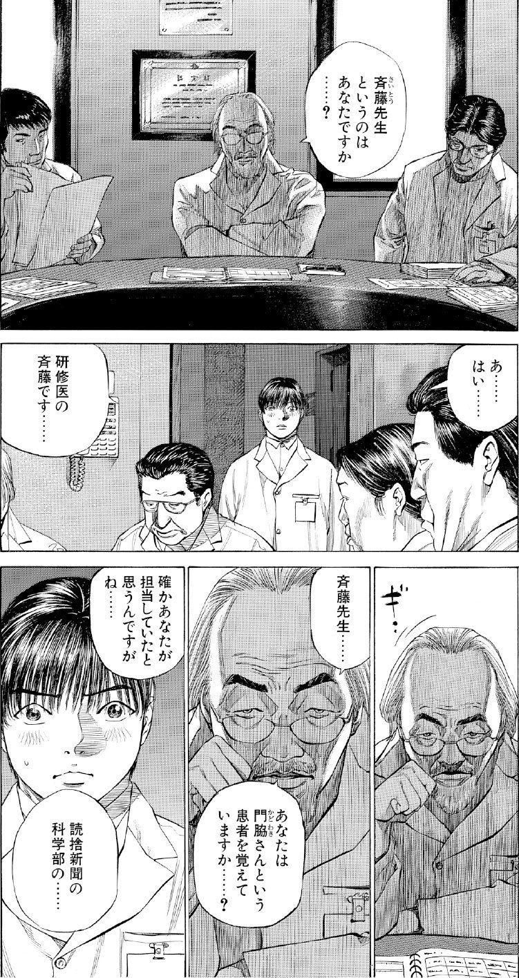 ブラックジャックによろしく　佐藤秀峰