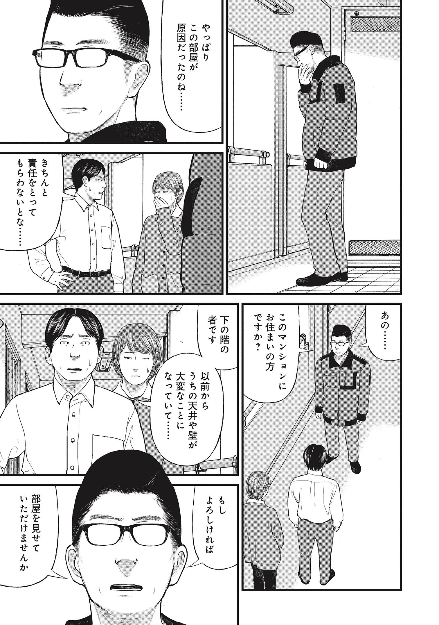 『「子供を殺してください」という親たち』原作：押川剛 漫画：鈴木マサカズ／新潮社