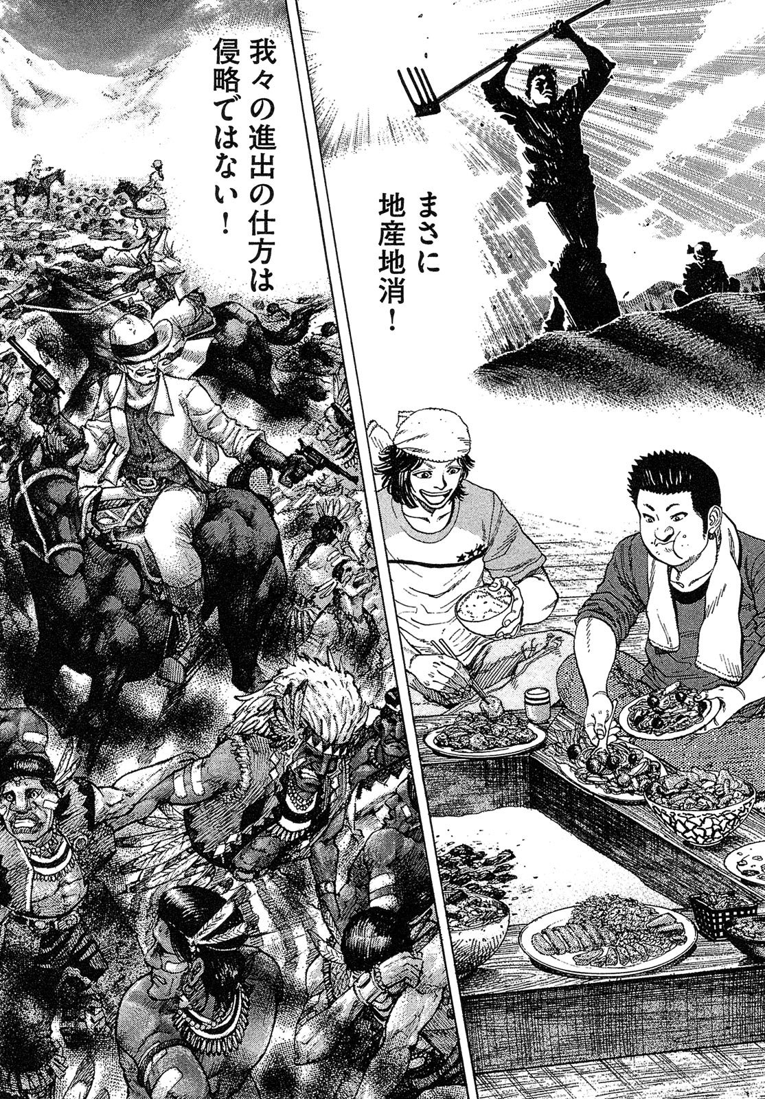 漫画マネーの拳 10巻P73