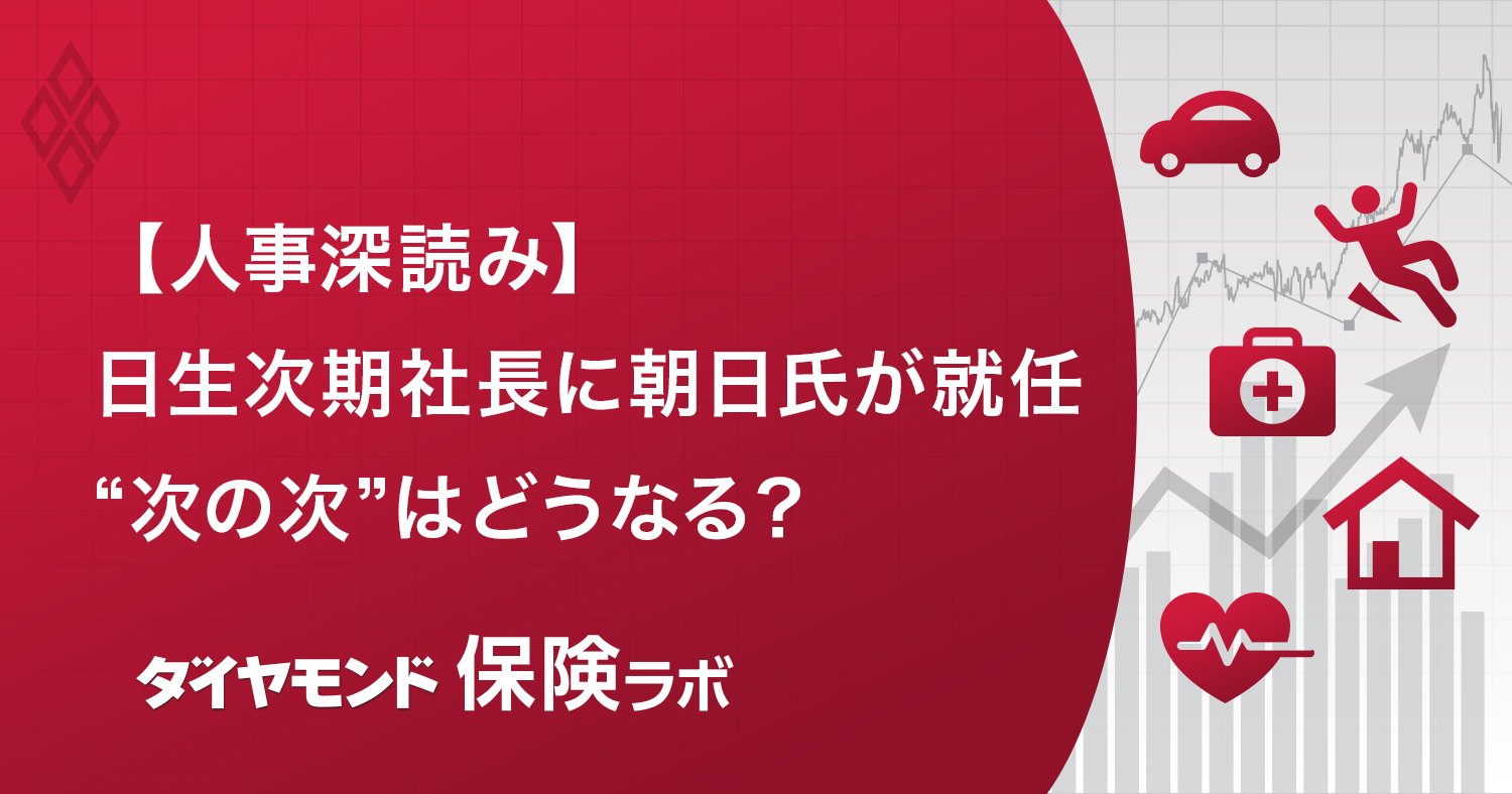 保険ラボ