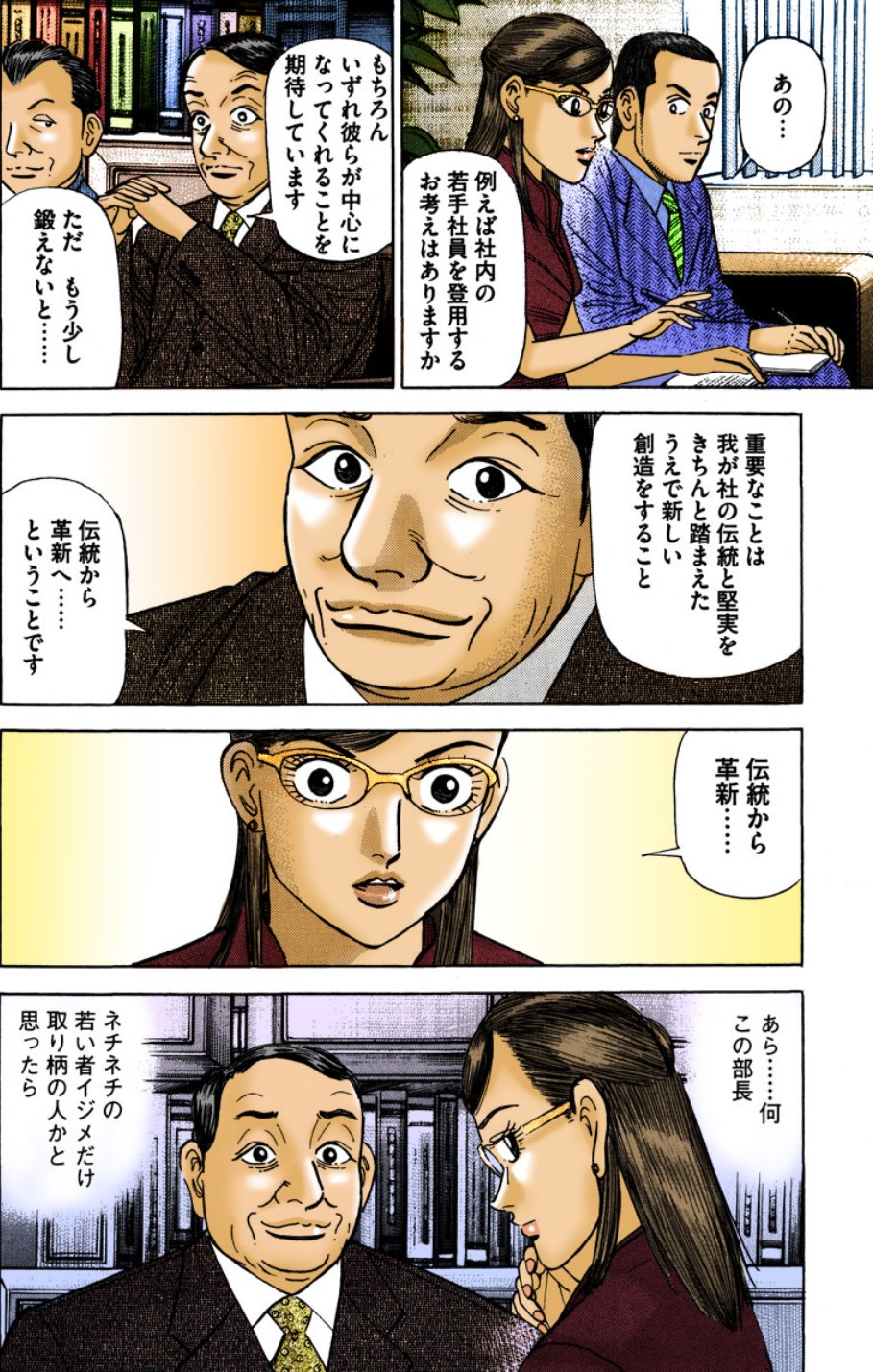 『エンゼルバンク』（c）三田紀房／コルク