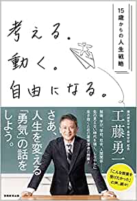 中学受験で失敗…抜け殻の子どもが元気になる3つの「魔法の言葉」