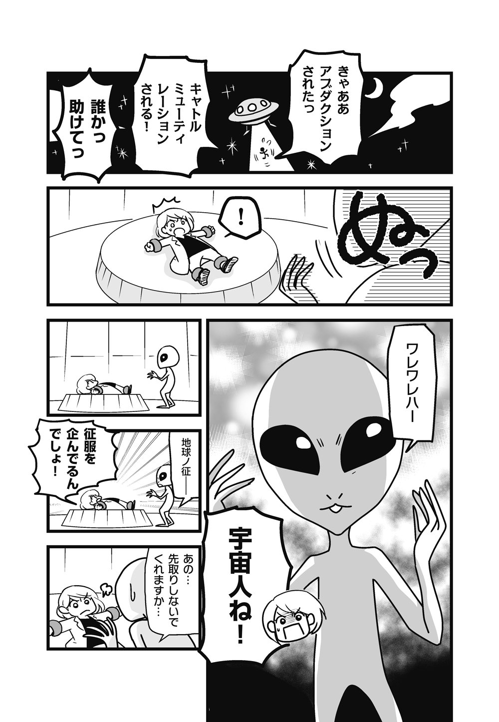 【マンガ】肛門は「実弾と空砲」を瞬時に区別するという驚くべき事実