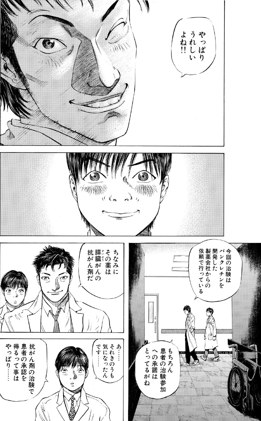 ブラックジャックによろしく　佐藤秀峰