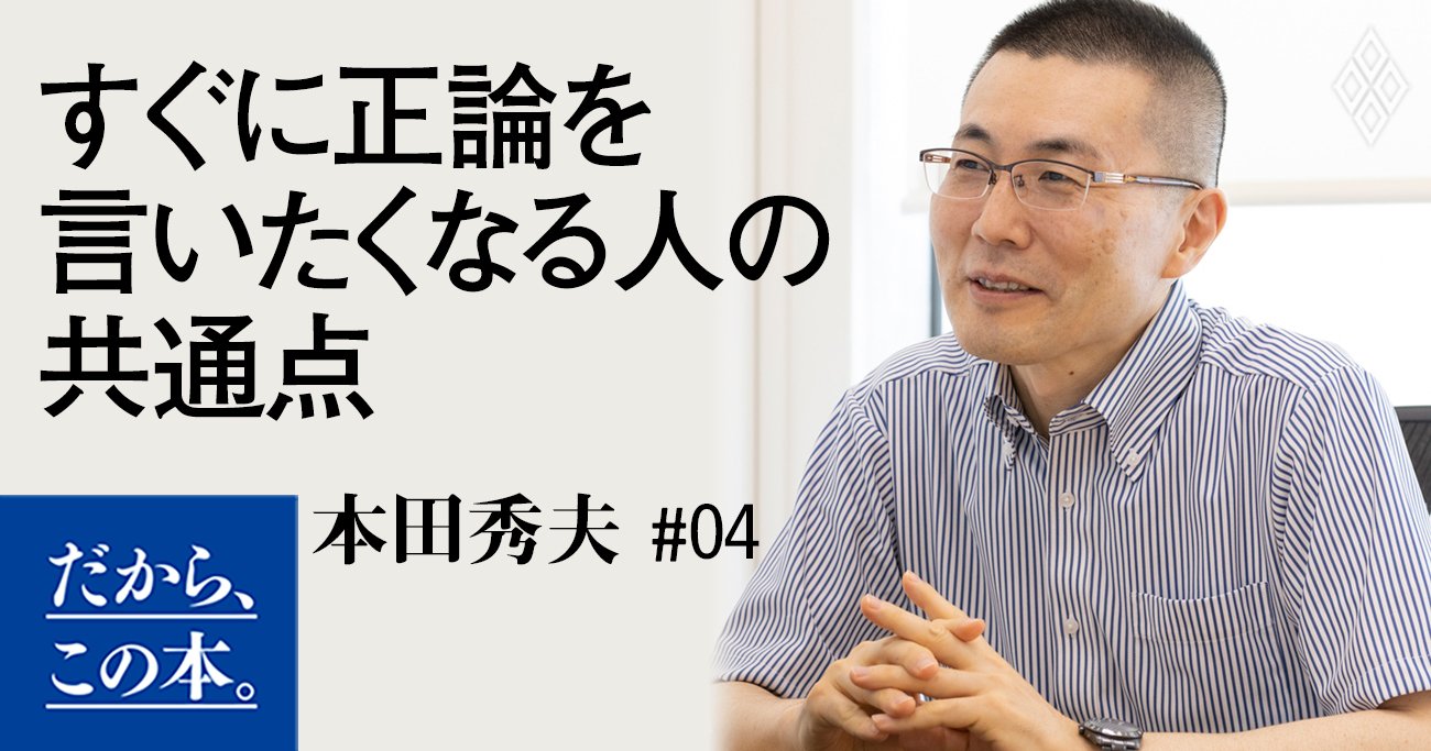 「論破したがる人」に共通する孤独感の正体