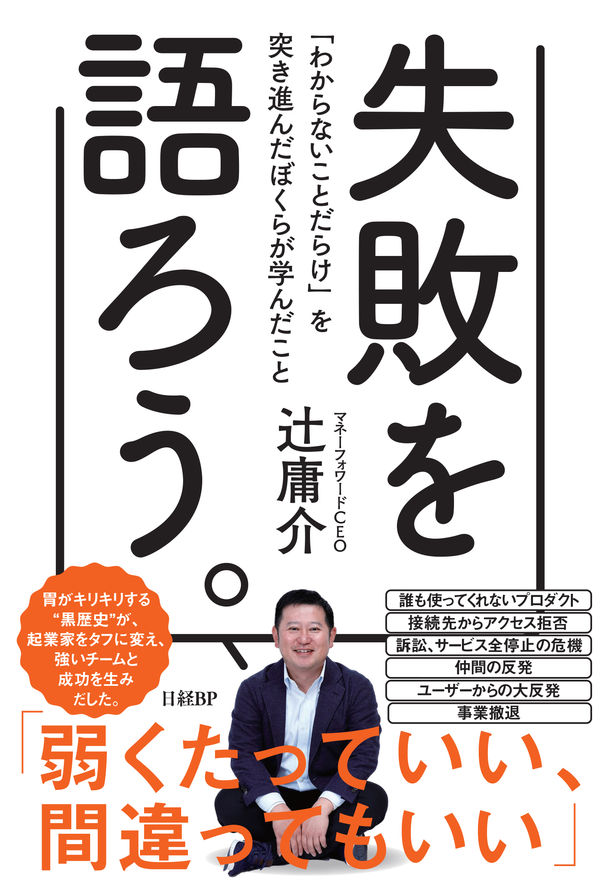 「人のマネをして自爆する人」と「うまく学びを活かせる人」との決定的な差