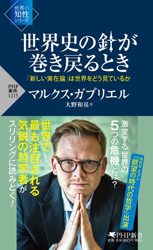 日本はソフトな独裁国家 天才哲学者マルクス ガブリエルが評するワケ News Amp Analysis ダイヤモンド オンライン