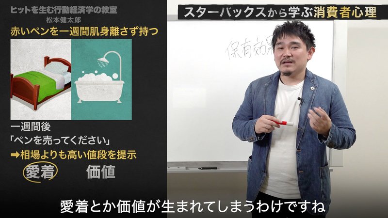 行動経済学#3_5