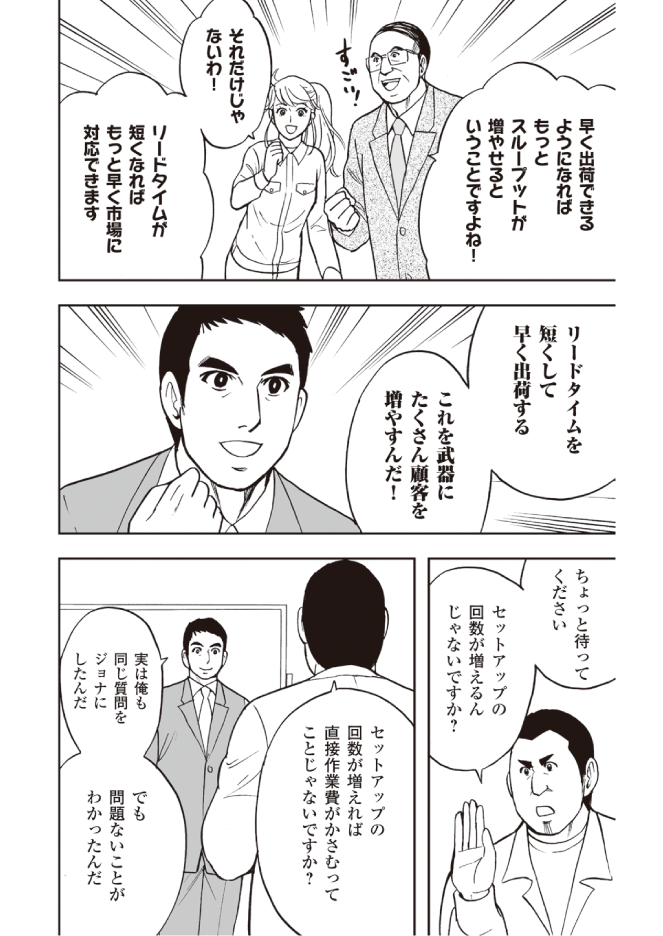 進化しつづける組織になるための「5ステップ」とは