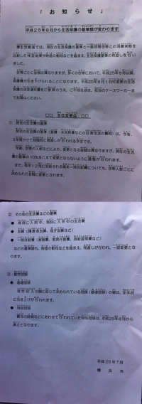 ついに始まった生活保護基準引き下げ<br />見直し・阻止するために残された“最後の手段”とは