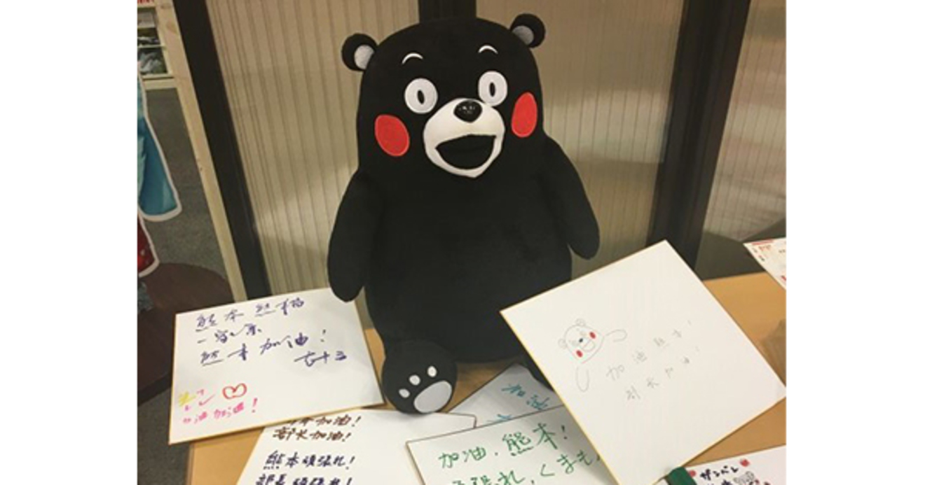 熊本地震に中国人の反応がかつてなく同情的な理由 ｄｏｌ特別レポート ダイヤモンド オンライン