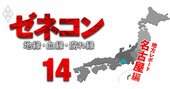 名古屋“戸建て王国”崩壊！建設業「倒産・廃業ラッシュ」の焦点は勝ち組だったあのエリア