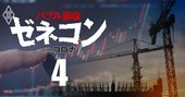 ゼネコン・建設182社「PBRワーストランキング」、4分の3が1倍割れ