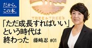 コロナ禍でも売上前年比109％突破「ドムドム」新業態はまさかの完全キャッシュレス！