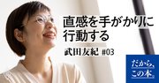 HSP専門カウンセラーが語る「繊細さんの幸せの鍵」とは