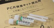 PCR検査・抗原検査が3月まで無症状者にも無料化へ！気になるポイントとは