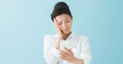 今こそ気をつけたい「SNSのトラブル」、デマや炎上、揚げ足取り…