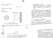 スポンサーが決定しても清算リスクが浮上する武富士